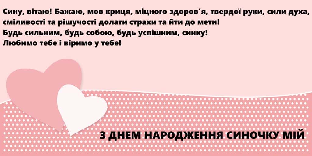 З днем народження синочка картинки