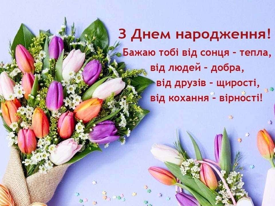 Чарівні Привітання з Днем Народження ?✨ в прозі - №1 ?Тексти для Створення Незабутнього Свята ?