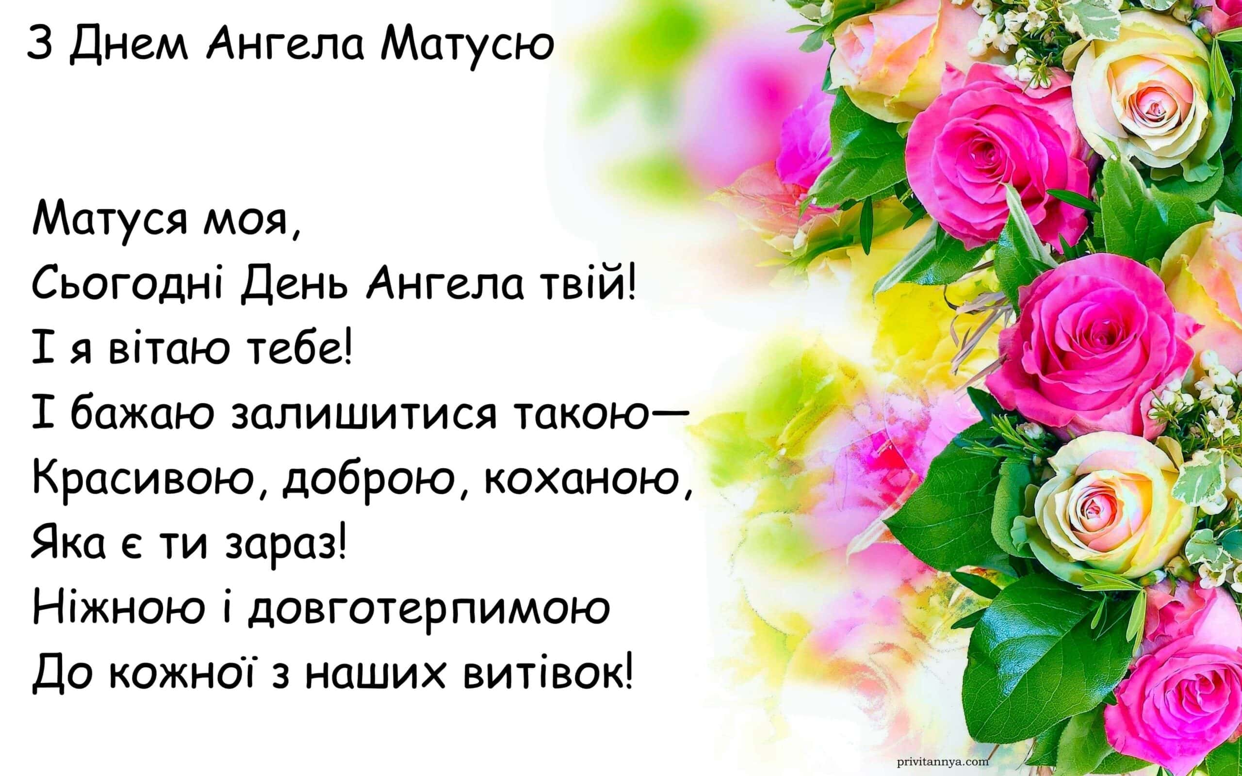 Привітання з Днем святої Анни віршем російською мовою сторінка 9 із 11