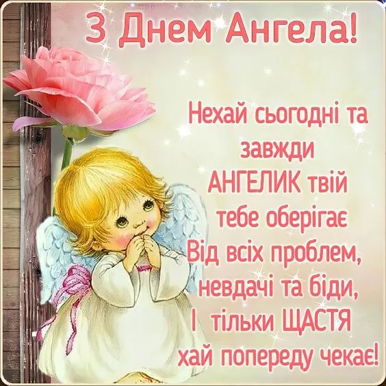 Коли День Ангела у Катерини в 2024 році за церковним календарем